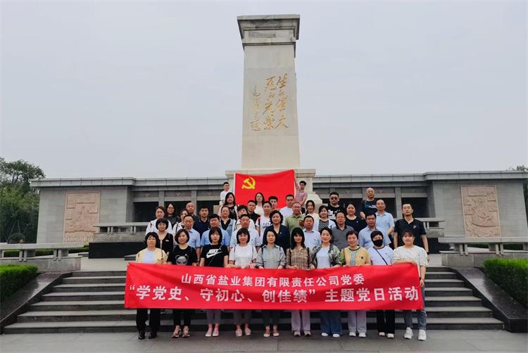 集团公司开展“学党史、守初心、创佳绩”主题党日活动 集团公司开展“学党史、守初心、创佳绩”主题党日活动