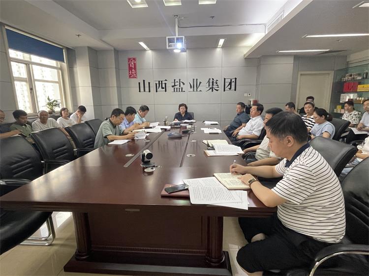 山西省盐业集团 山西省盐业集团