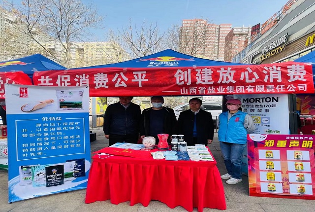 华体平台开展“共促消费公平”3·15宣传活动