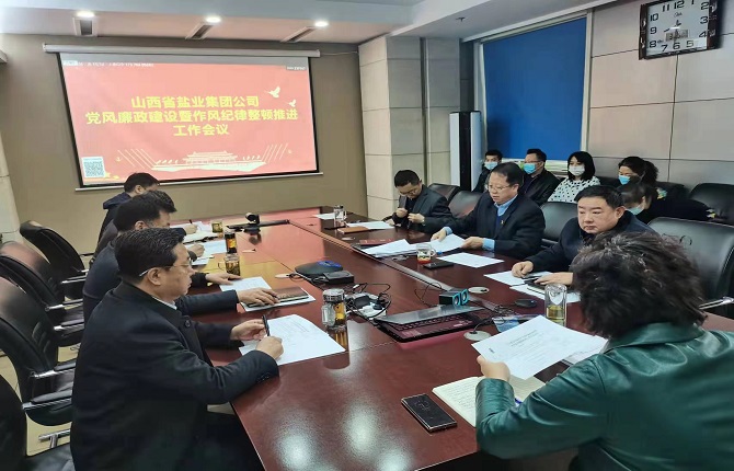 华体平台召开党风廉政建设暨作风纪律整顿推进工作会议