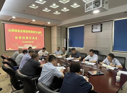 华体平台召开业务经营交流会