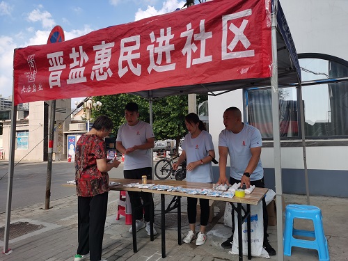 重塑盐业辉煌  我们在行动——华体平台全员深入市场开展宣传活动