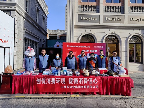 华体平台开展 “创优消费环境，提振消费信心”3·15宣传活动