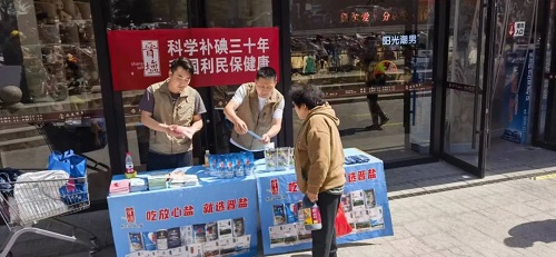 长治盐业：宣传防治碘缺乏病，进商超（五）