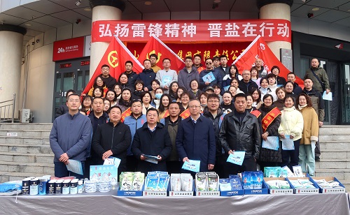 山西省盐业集团开展“3•5”学雷锋纪念日宣传活动