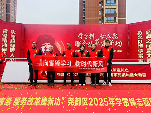 临汾盐业参加尧都区“学雷锋月”志愿服务活动的 情况汇报