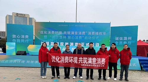 长治盐业 开展3·15优化消费环境，共筑满意消费主题宣传活动