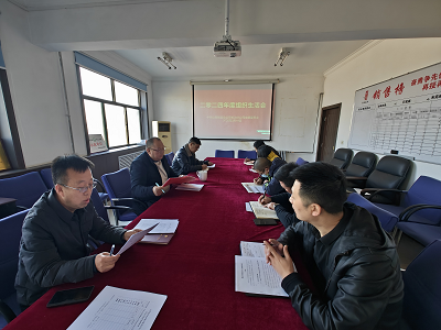 长治盐业召开2024年度组织生活会和民主评议党员