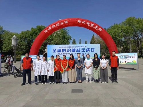 朔州盐业——开展“第32个全国防治碘缺乏病日”宣传活动