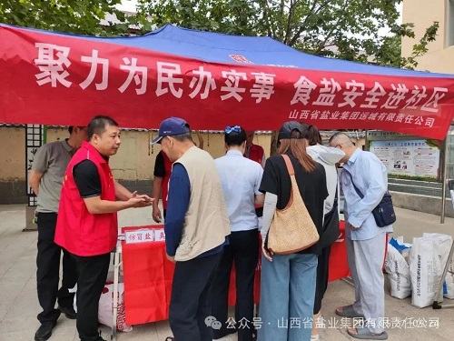 运城盐业——开展党建志愿服务走进鸿晋社区