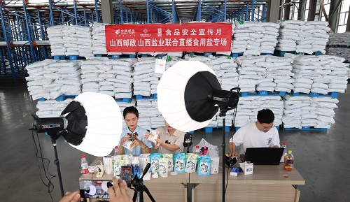 “盐邮”直播联动 开启盐业销售新赛道